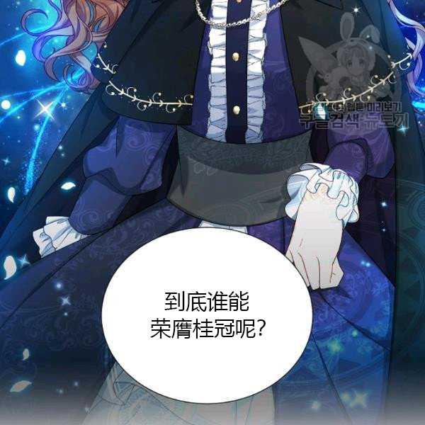 透明的公爵夫人67话