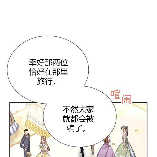 透明的公爵夫人67话