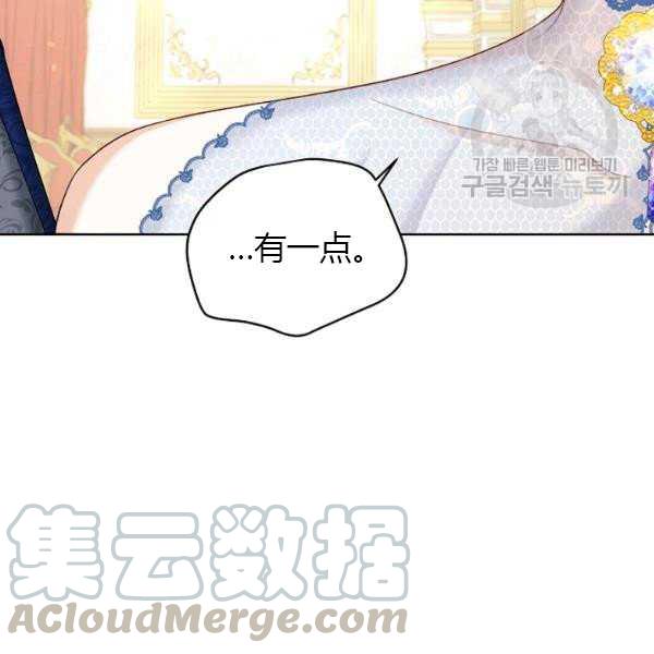 透明的公爵夫人67话