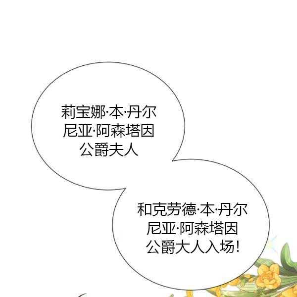 透明的公爵夫人67话