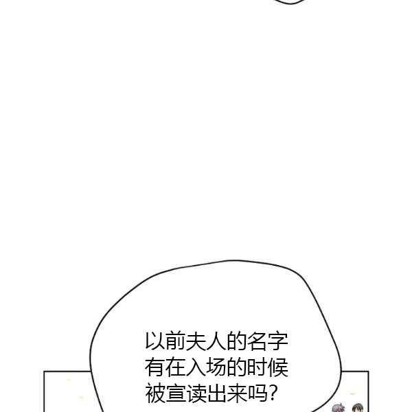 透明的公爵夫人67话