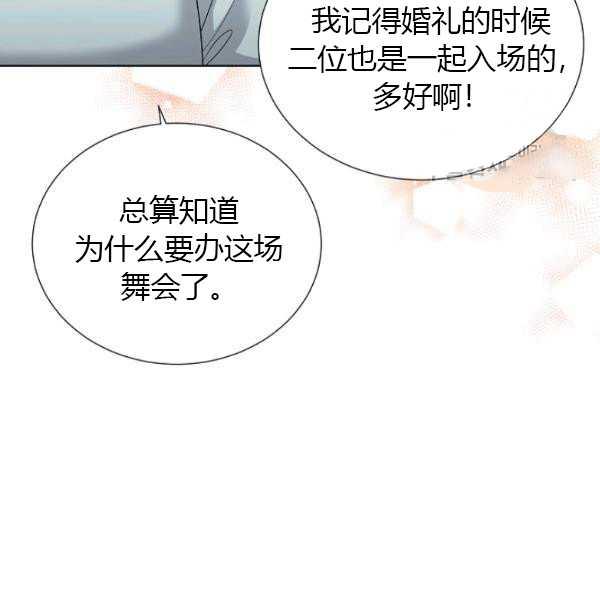 透明的公爵夫人67话