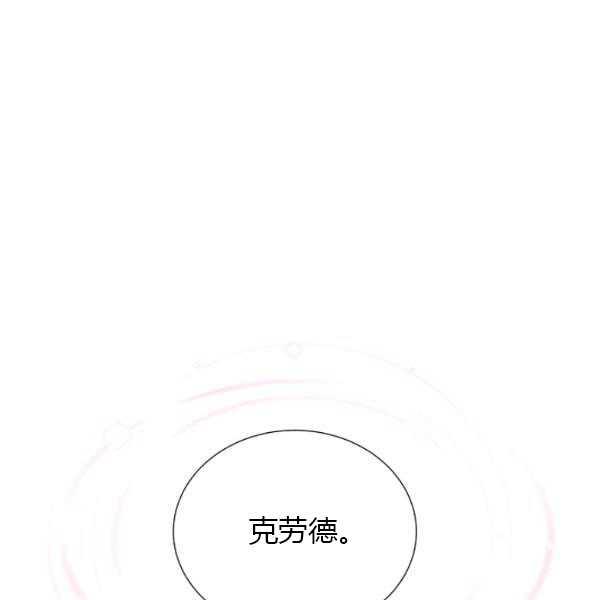 透明的公爵夫人67话