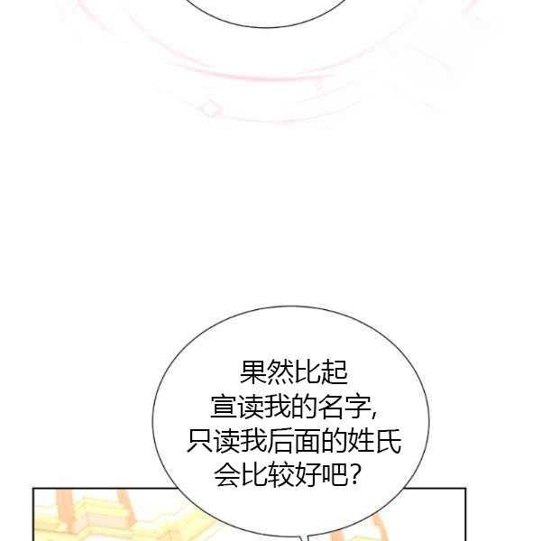 透明的公爵夫人67话
