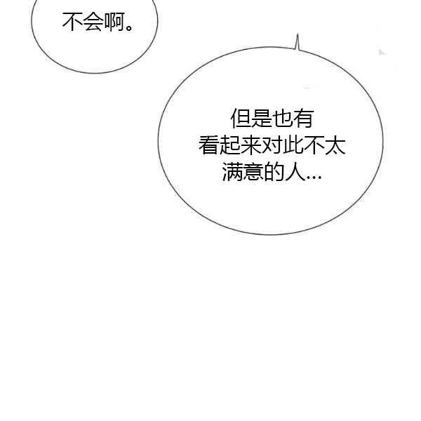 透明的公爵夫人67话