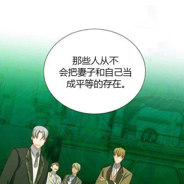 透明的公爵夫人67话