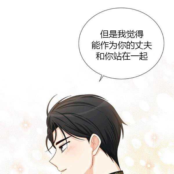 透明的公爵夫人67话