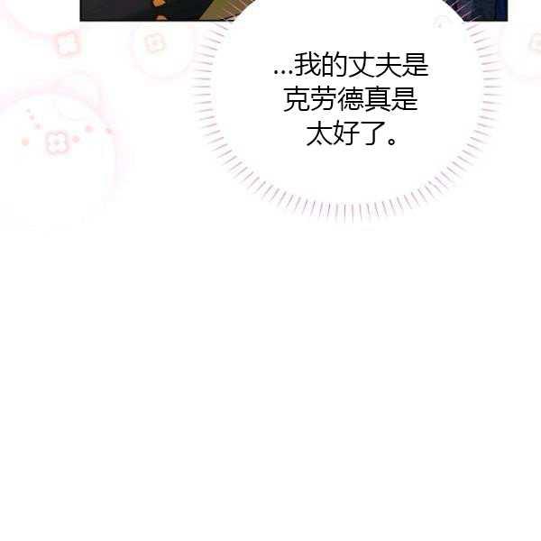 透明的公爵夫人67话