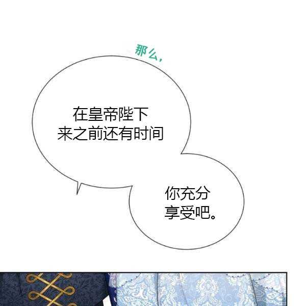 透明的公爵夫人67话
