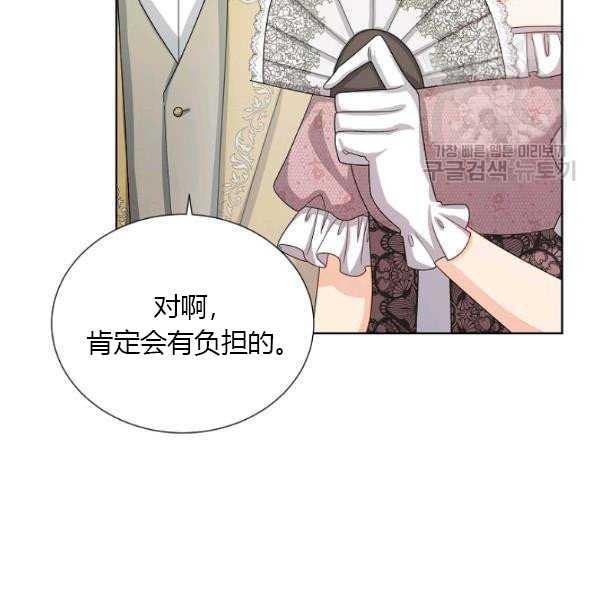 透明的公爵夫人67话