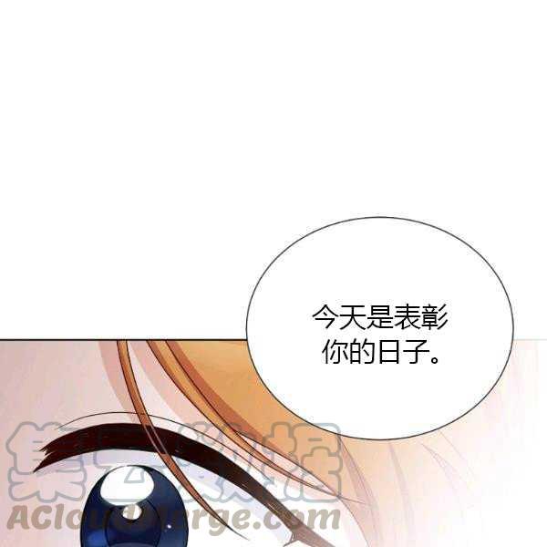 透明的公爵夫人67话