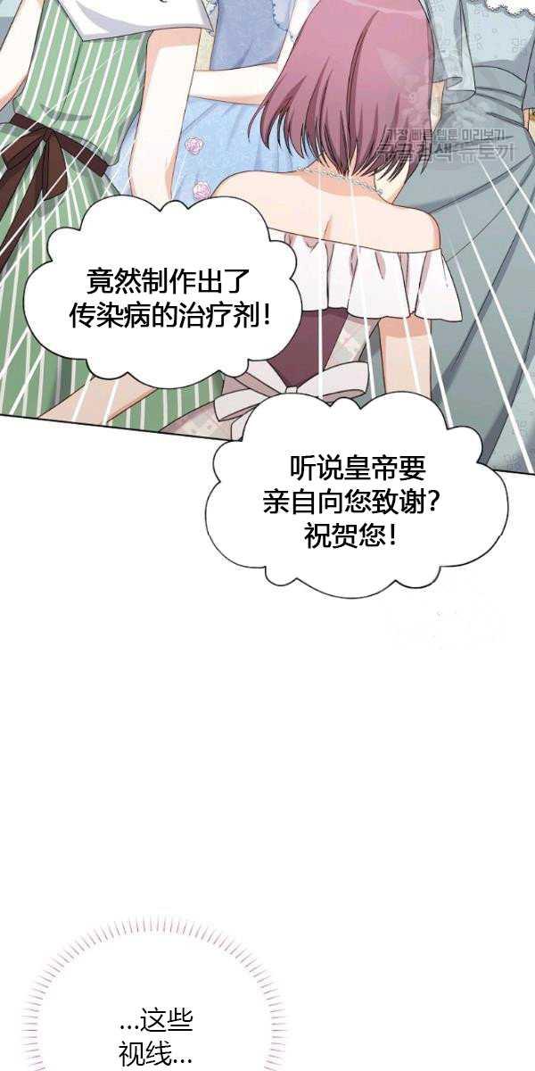 透明的公爵夫人67话
