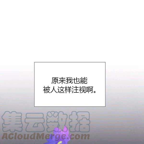 透明的公爵夫人67话