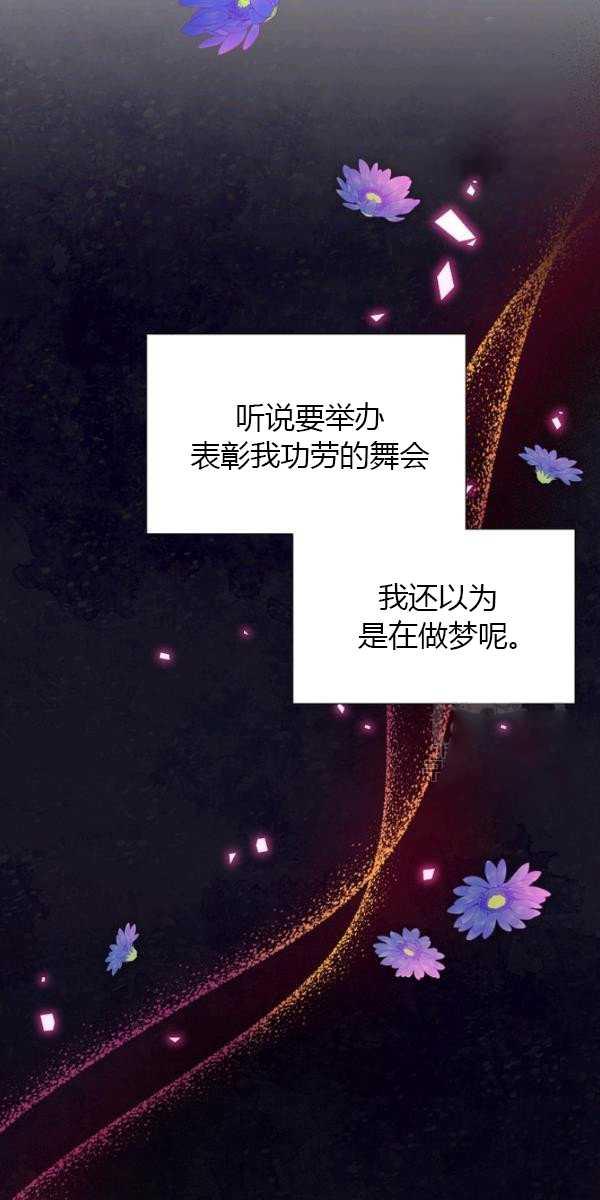 透明的公爵夫人67话