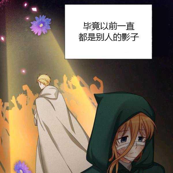 透明的公爵夫人67话