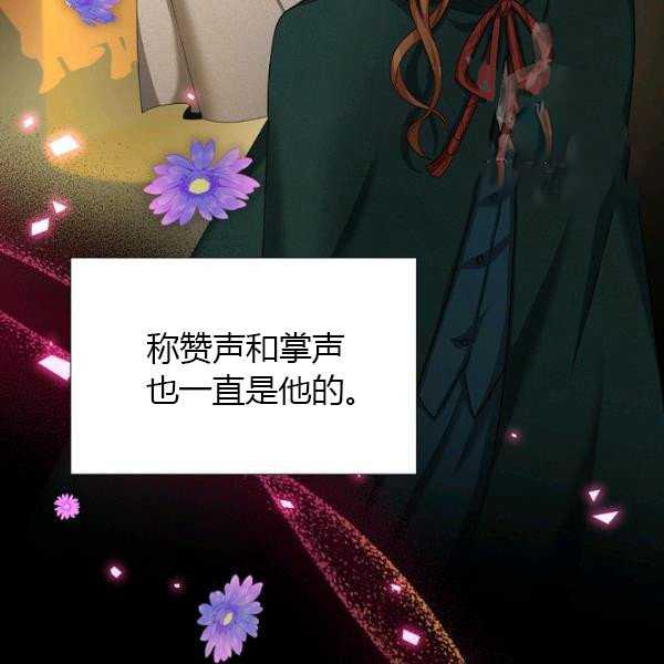 透明的公爵夫人67话