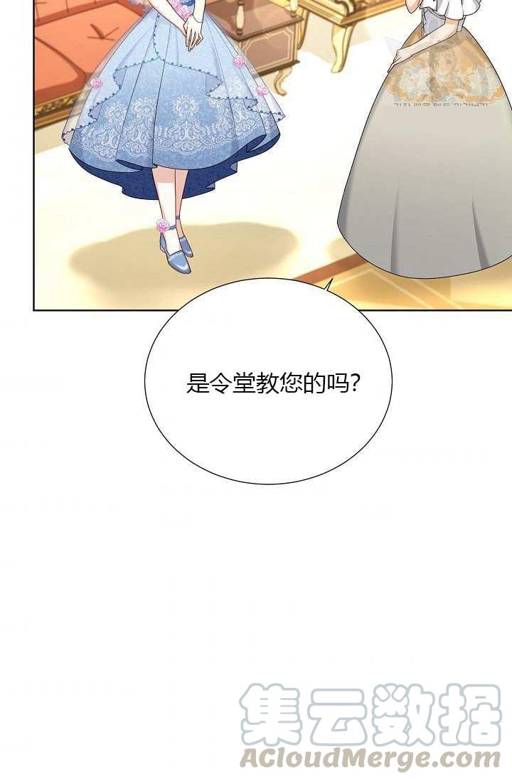 透明的公爵夫人68话