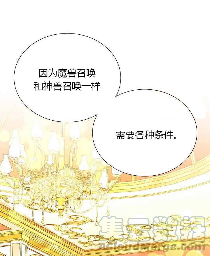 透明的公爵夫人68话