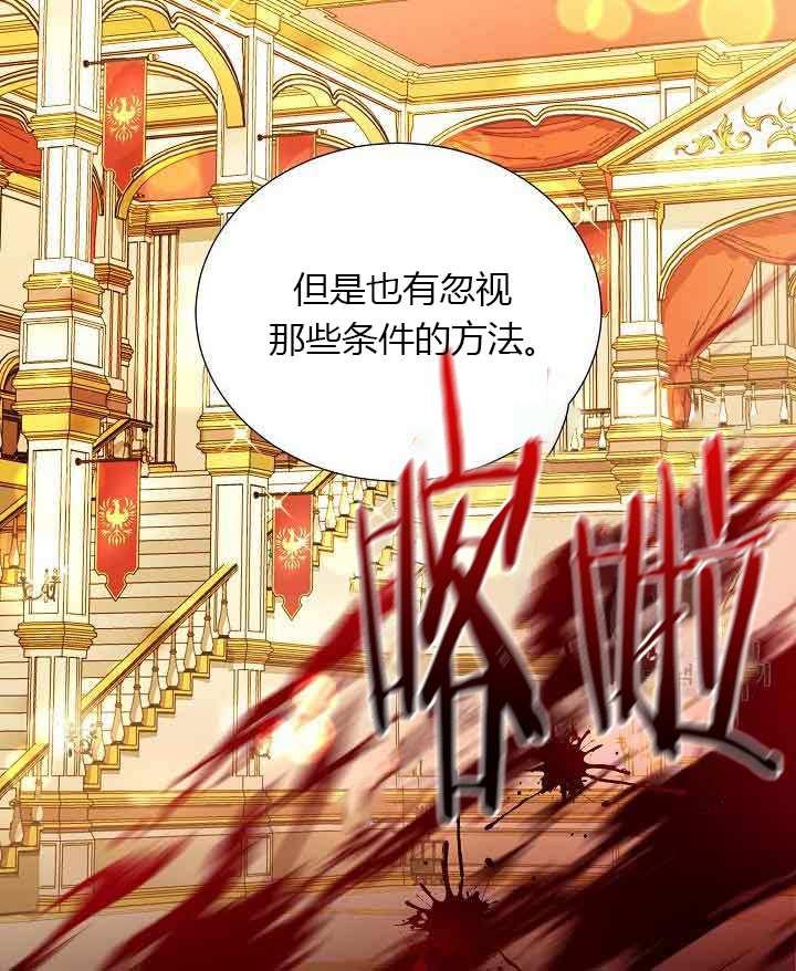 透明的公爵夫人68话