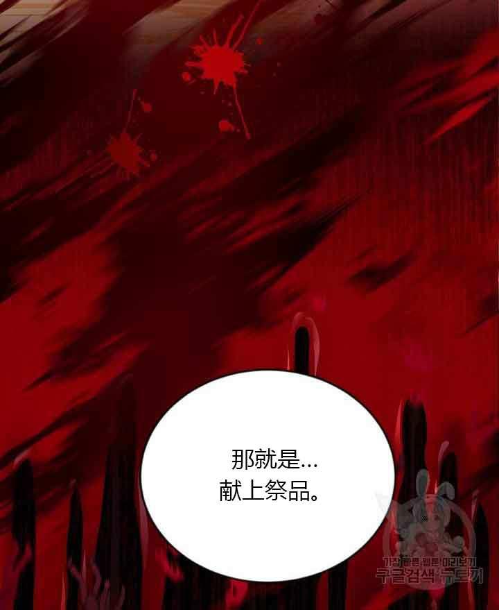 透明的公爵夫人68话