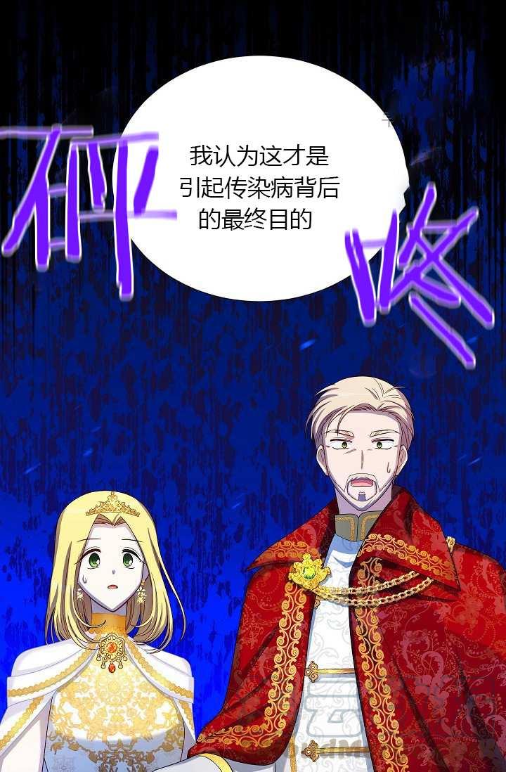 透明的公爵夫人68话