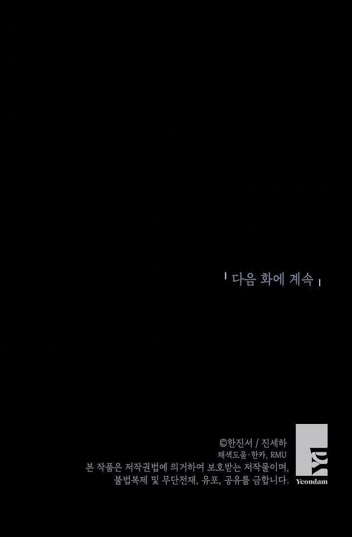 透明的公爵夫人68话