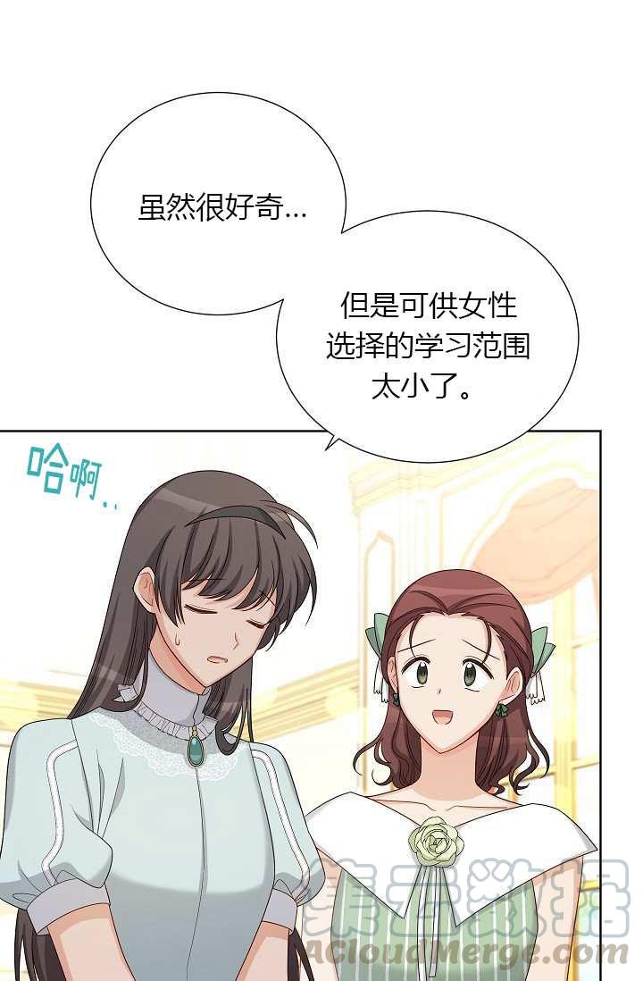 透明的公爵夫人68话