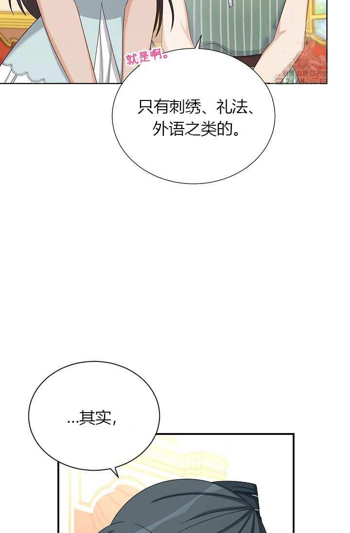 透明的公爵夫人68话
