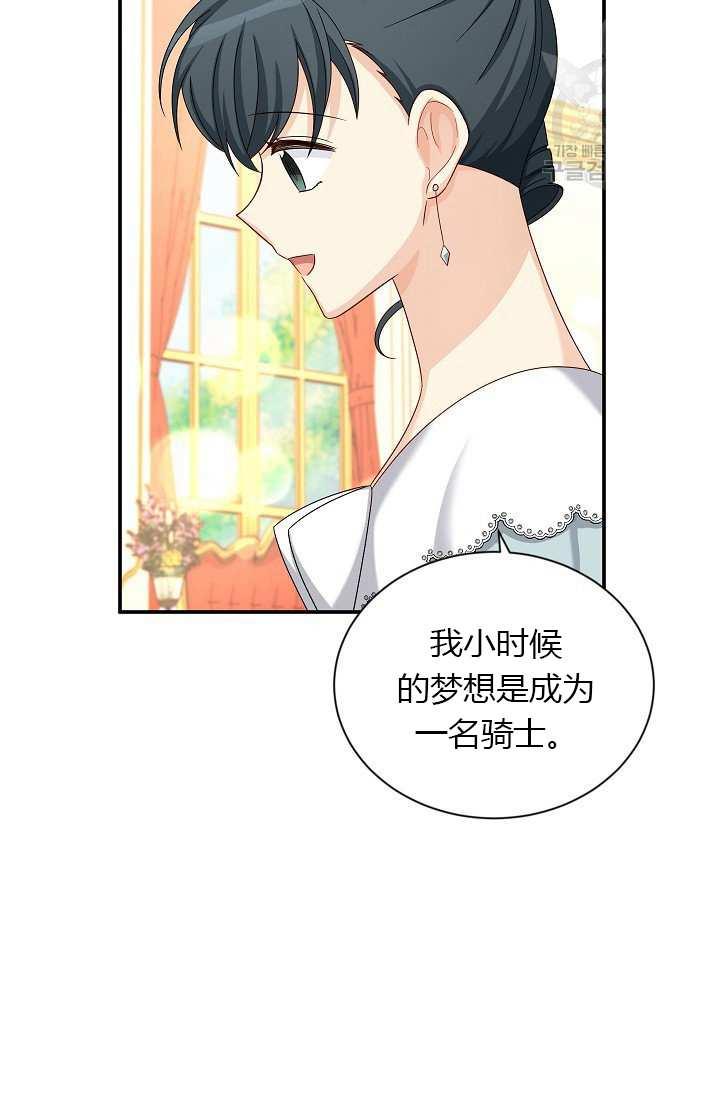 透明的公爵夫人68话