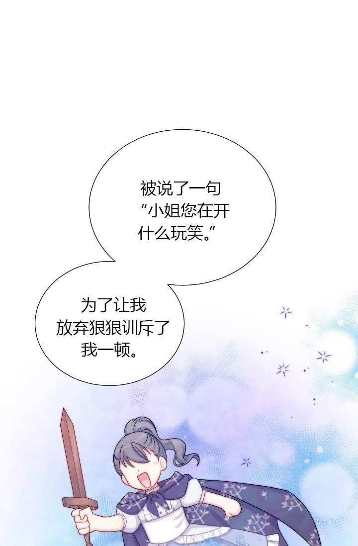 透明的公爵夫人68话