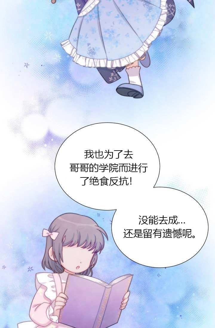 透明的公爵夫人68话