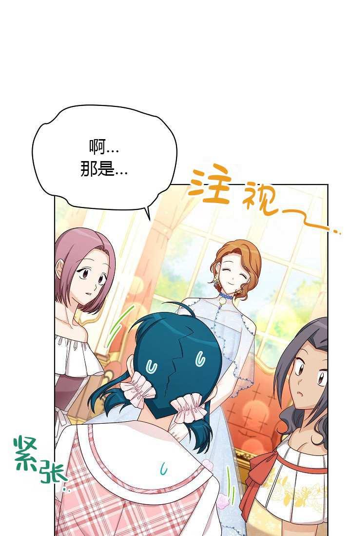 透明的公爵夫人68话