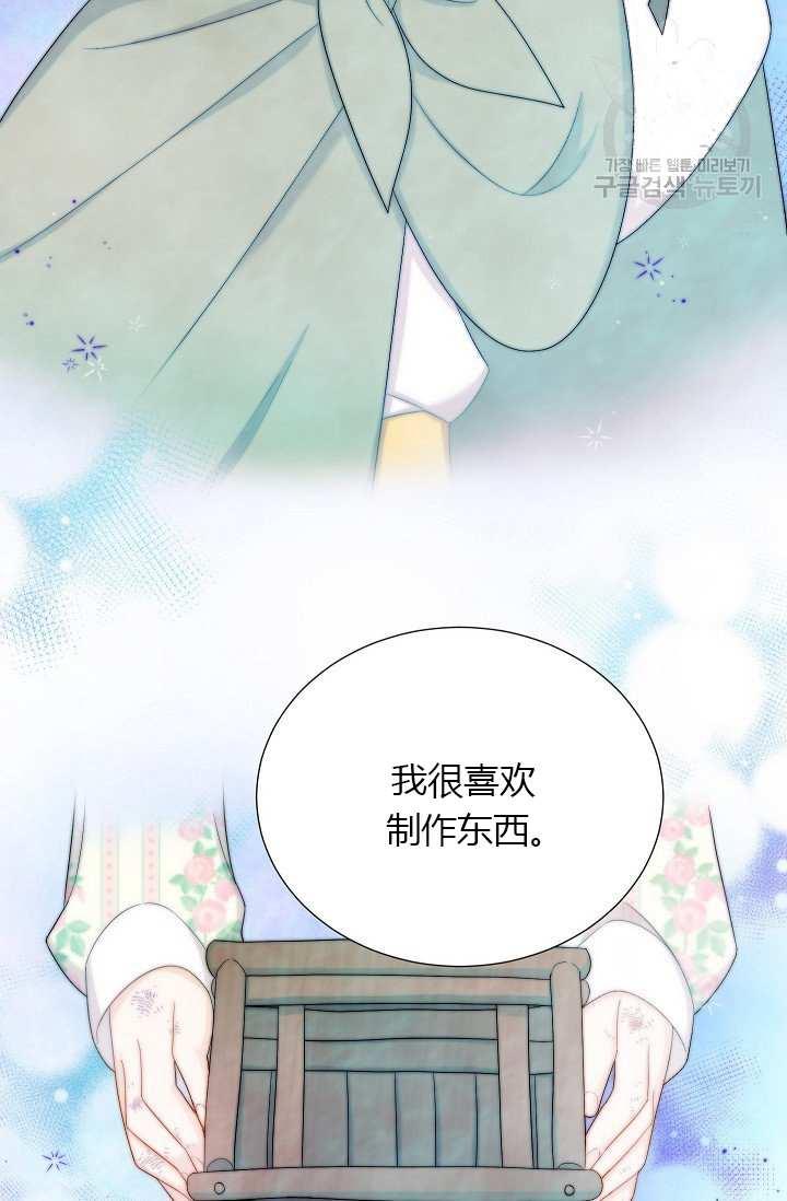 透明的公爵夫人68话