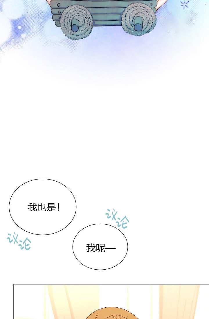 透明的公爵夫人68话