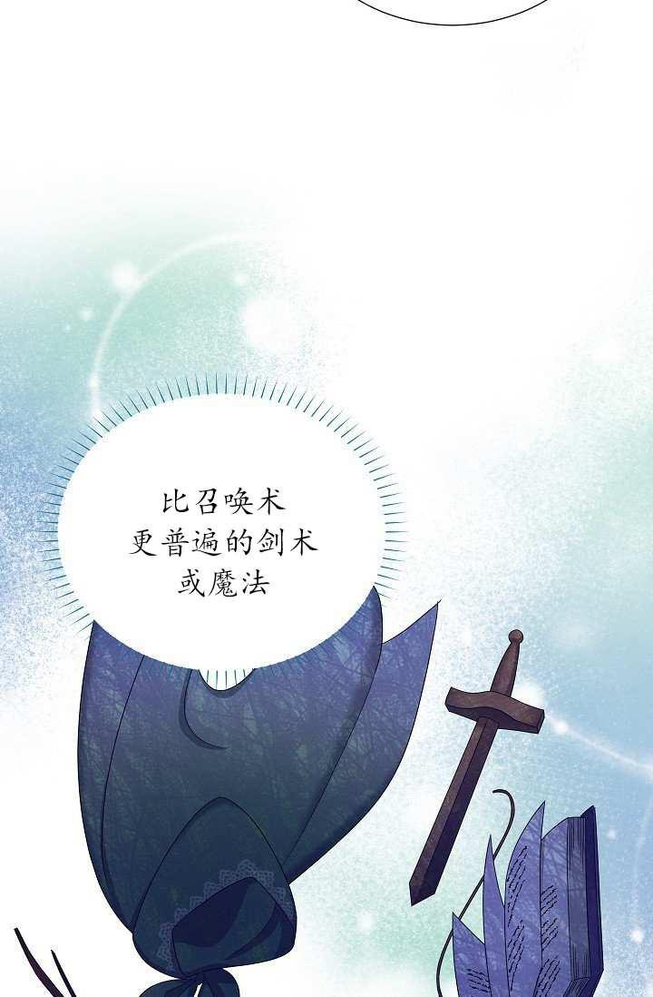透明的公爵夫人68话