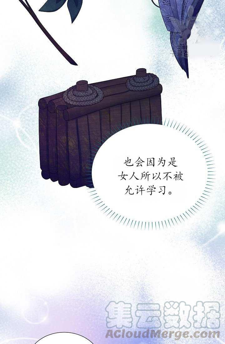 透明的公爵夫人68话