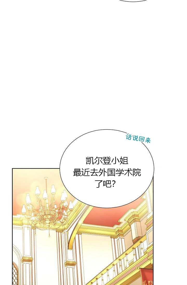 透明的公爵夫人68话