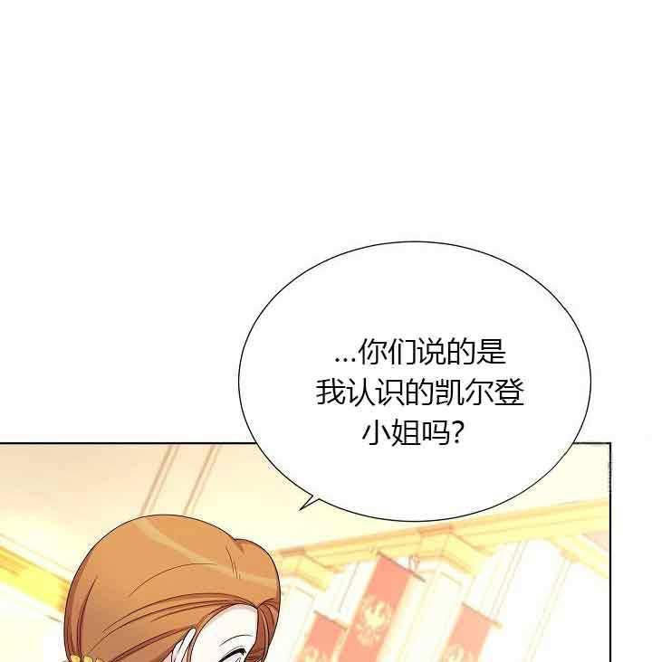 透明的公爵夫人68话