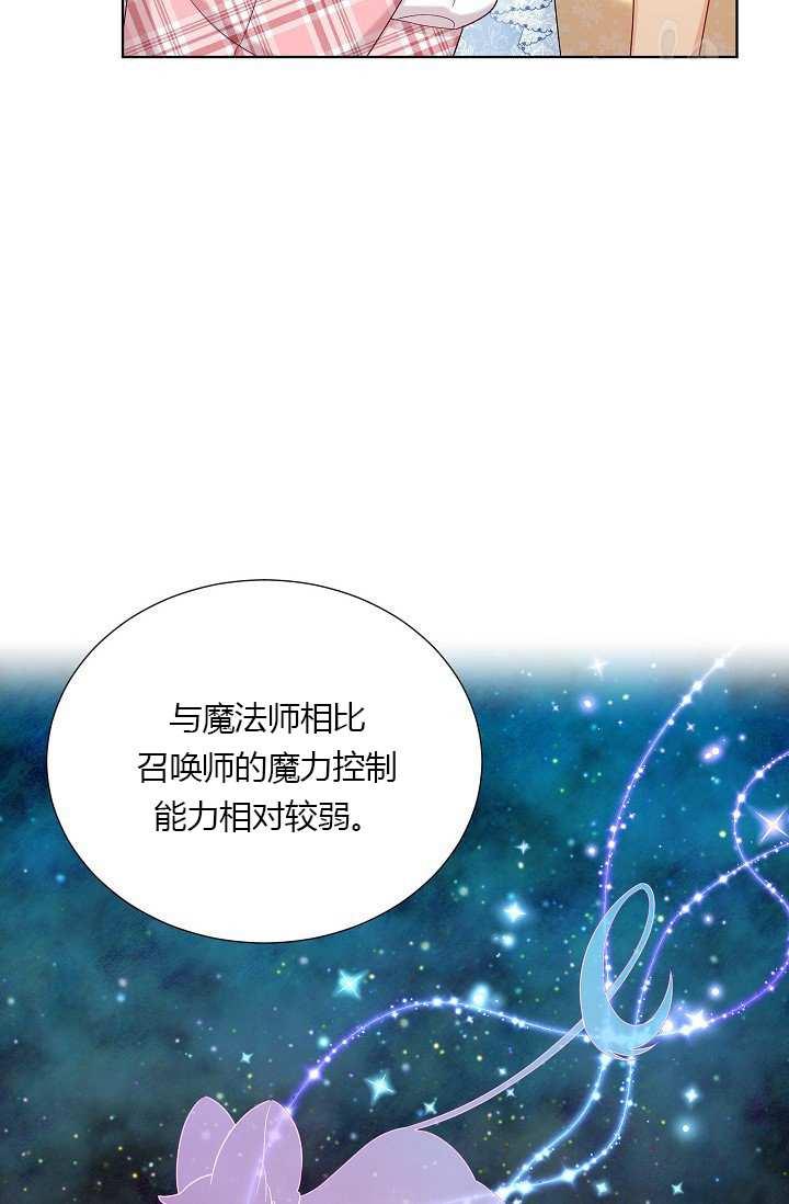 透明的公爵夫人68话