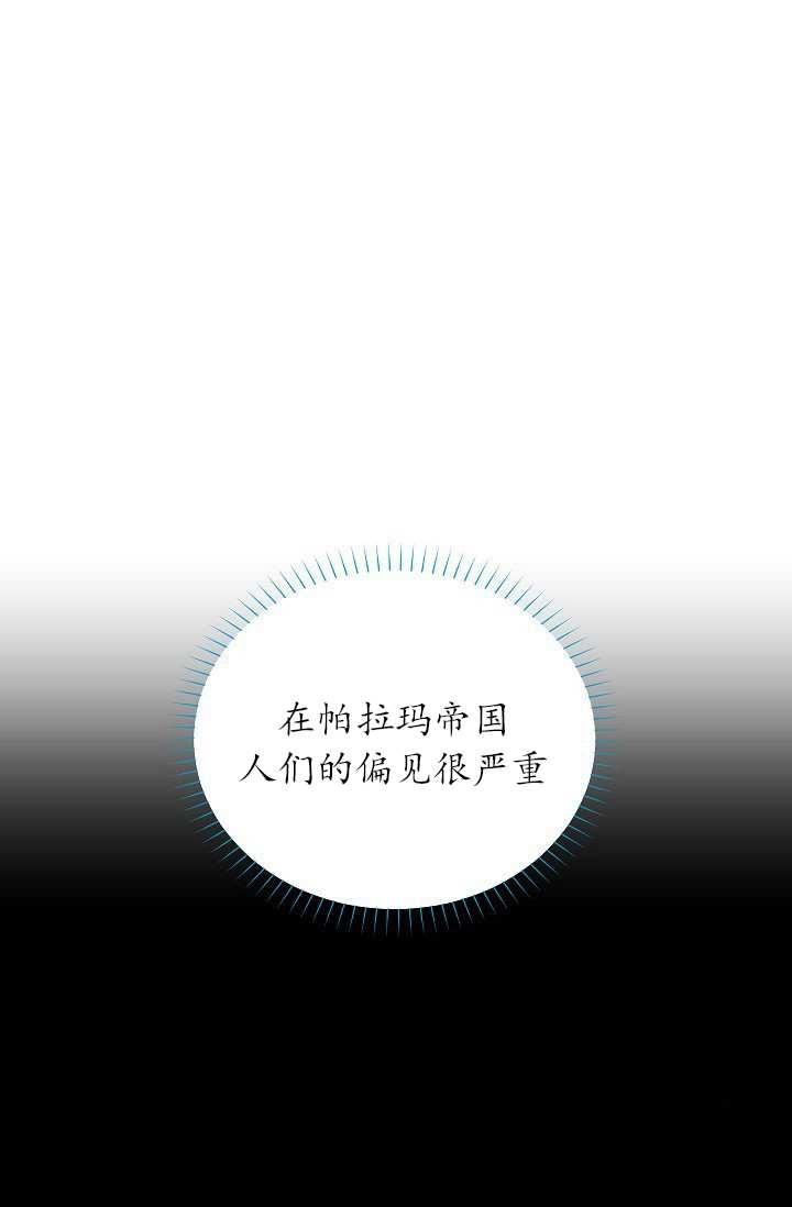 透明的公爵夫人68话