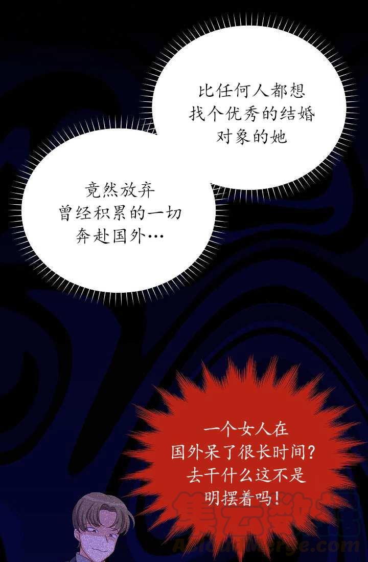透明的公爵夫人68话