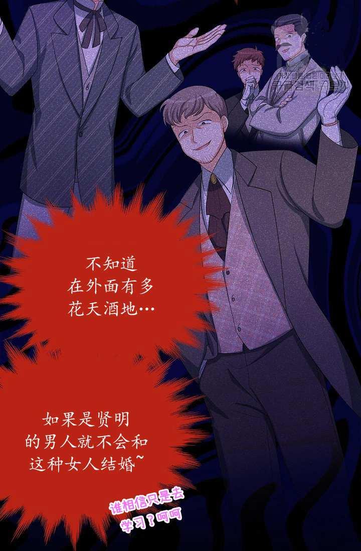 透明的公爵夫人68话