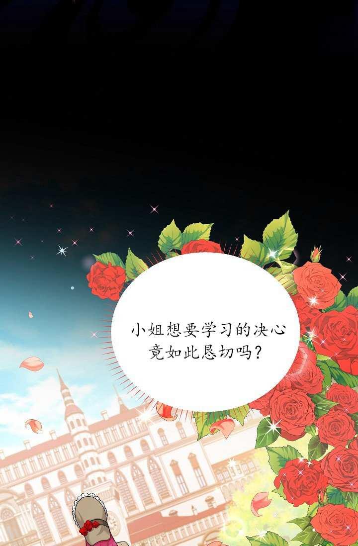 透明的公爵夫人68话