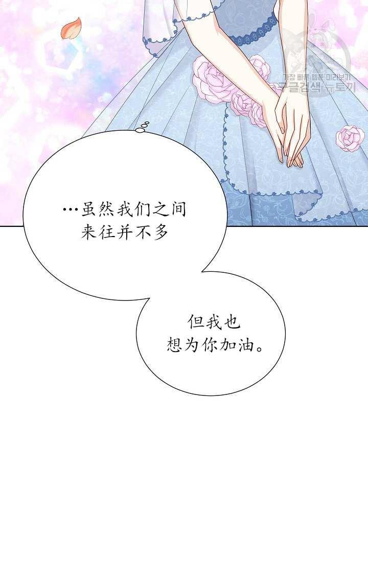 透明的公爵夫人68话