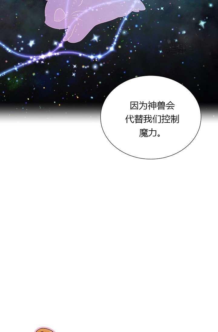 透明的公爵夫人68话