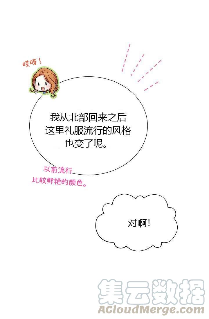 透明的公爵夫人68话