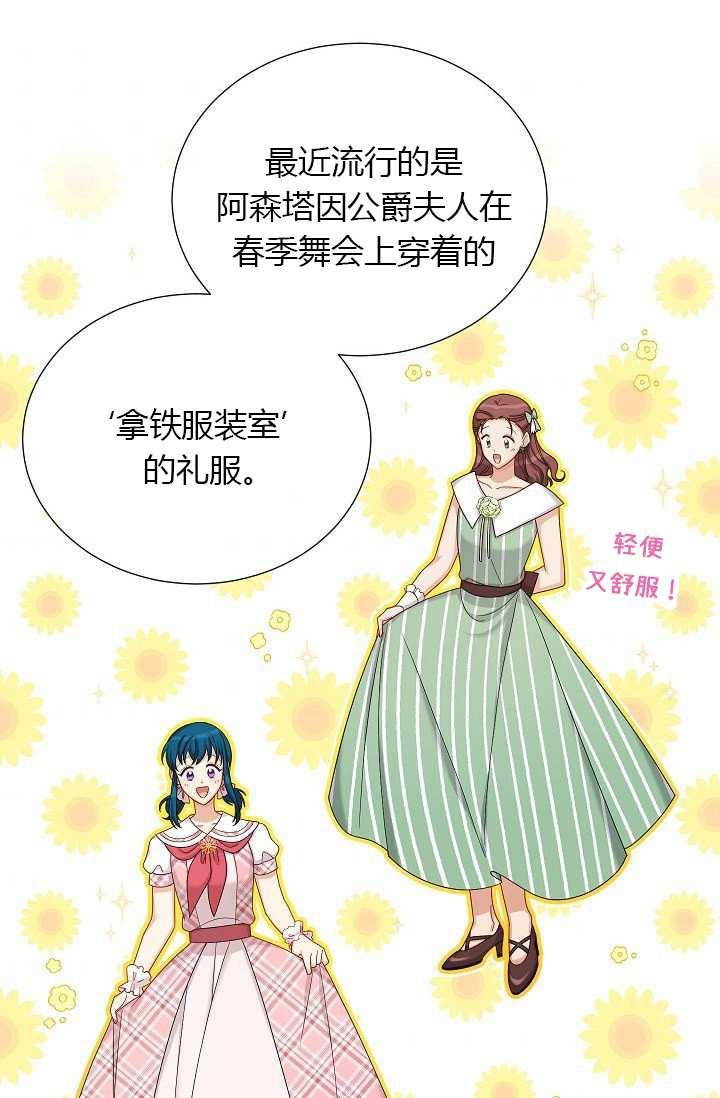 透明的公爵夫人68话