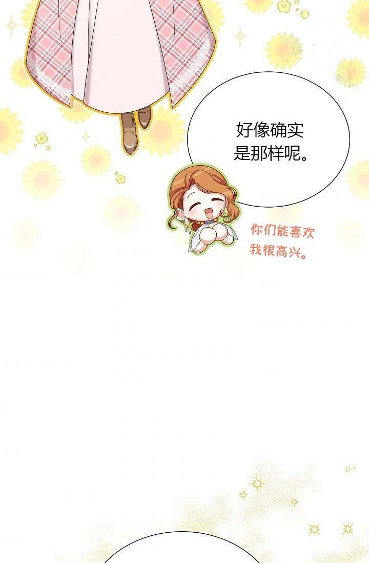 透明的公爵夫人68话