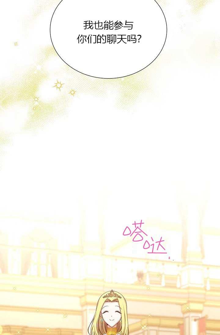 透明的公爵夫人68话