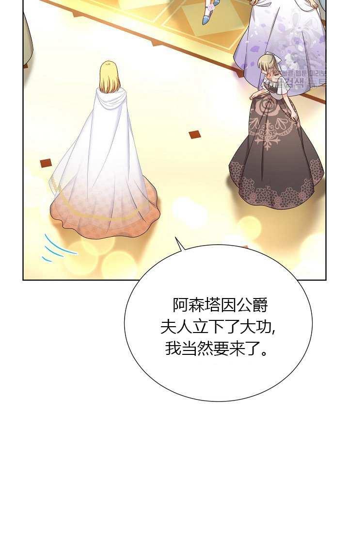 透明的公爵夫人68话
